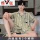 雅鹿云朵棉短袖短裤男士睡衣2025新款春秋青少年可外穿家居服套装 【云朵棉】7029 L 男 (建议身高170左右，体重10