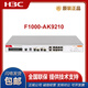 华三（H3C）F1000-AK1010/1020/1030/9110/9210/1150/1160/1170/1180/1242/1272/1252/1262/1342/1352防火墙 F1000-A