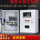 One use and one standby water pump control box 380V fire-fighting voltage stabilized sewage pump intelligent controller three-phase motor distribution box one use and one standby_one control two (15KW)