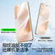Flash Magic 2-pack, suitable for Huawei Pura80pro mobile phone film, Pura80pro+/ultra tempered soft film, ice porcelain film, dust-free cabin, full-screen ultra-clear fit and anti-fingerprint