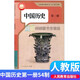 Echte 4. Mai People's Education Edition Abteilung Bearbeitet