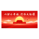 Three-color cat patriotism and love for the party positive energy super large mouse pad ancient style architecture inspirational office simple thickened table pad laptop keyboard anti-slip pad red publicity gift 16763 great journey 80 cm x 30 cm x 4 mm
