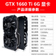 裕高GTX1070/RTX2060S/2070/2080Ti/3060Ti/3070台式独立显卡全新盒装设计渲染学习黑神话悟空游戏显卡 【全新盒装】GTX1660Ti 6G银狐2X