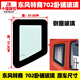 YUsen Yi Dongfeng Special Shop Chuangpu 702 Dolica D9 Yuhu Huashen T5 Cabie Verre Sleeper Small Window Verre Verre COPILOT VREILER
