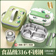 Original idea of 316 stainless steel primary school student lunch box, children's special lunch box for boys' school for grades 1-6, divided compartment insulated lunch box, four compartments, free spoon, chopsticks, soup bowl, lunch box bag 1550m