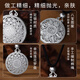 Beijing Gold Trading Center Co., Ltd. 999 Pure Silver Eight Treasures Compass Silver Necklace Good Fortune Pendant/About 7g