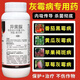 Special medicine for gray mold, iprodione fungicide, epidemic disease, cucumber, leek, tomato, strawberry, grape, fruit tree, gray mold pesticide 1000g