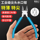 Luxianzi industrial-grade water-mouth pliers, oblique mouth, high-hardness scissors, electrician repair model, trimming, metal wire trimmer, needle-nose pliers, 5 inches