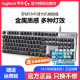 罗技（Logitech）845键盘有线机械背光灯效游戏办公打字电脑青茶轴拆包 K845机械键盘+吾皇锦鲤键帽_正品拆包质保1年 标配_否_104键_茶轴