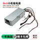 戴尔原装XPS5880 3880 3681 3690 3890 7080 8940 7090MT电源600W Dell 6Pin+双4Pin600w