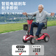 Phoenix electric scooter for the elderly four-wheeled four-wheeled car for the elderly household foldable moped scooter 09S 20ah lead-acid + about 60 miles + 250W
