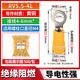 Yuechangsheng RV round O-shaped pre-insulated edge cold-pressed terminal SpecificationsRVL1.25-4L 2-5L thickened yellow RV5.5-4L (yellow)