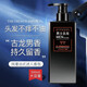 
Special shampoo for men to remove dandruff oil control Gulong fragrance shower gel cool cool and lasting fragrance Shampoo 500ml + shower gel 500ml