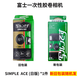 FUJIFILM/Fuji Simple ACE disposable film camera retro film machine SIMPLE ACE (27 photos*1) Packaging is sent randomly