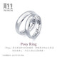 CHOW SANG SANG platinum ring V&A Museum joint plain ring couple ring 38092R 08 rings