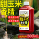 Zhizunfang Concentrated Sweet Corn Flavor Fishing Bait Special Small Medicine for Crucian Carp and Grass Carp Wild Fishing Black Pit Fish Lure Additive Sweet Corn Flavor*2 Highly Concentrated and Long-lasting Fish Lure