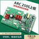 
CLCEY Vulcan new ARC250S Ruiling upper plate TIG250CT inverter plate dual power welding machine control board dual voltage second-hand tube 3878- with argon arc welding