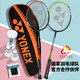 YONEX badminton racket full carbon bow and arrow set ARC5I attached rubber racket bag nylon ball
