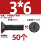 Tianzhuo Hardware black 304 stainless steel countersunk head flat head inner plum anti-theft screws black zinc plated plum machine screws M3M4M5M6 black 304 without column 3*6 50 pcs
