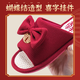 瑞央结婚拖鞋喜庆红色一对夏季新婚陪嫁新娘晨袍情侣家居凉拖鞋2473 新娘+新郎[与子偕老]9761 40-41 女4041+男4243