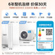 Midea air-conditioning set three rooms, one living room, one room, two rooms and four rooms, new first-level energy efficiency, smart travel, third generation self-cleaning air-conditioning set, cool, energy-saving, Q-hanging machine, smart cabinet machine set, purchase cabinet machine, 3 cabinet machines, three rooms, one living room, 1.5 hanging*3, full first-class energy efficiency