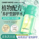 CandyMoyo Healthy Nail Polish Remover Water Nail Remover Cotton Can Remove Oily Water-Based Nail Polish Vitamin E Nail Polish Remover 100ml