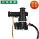 BEYZK适用于华帝燃热热水器配件Q13JS1/i12034-13/i12034-16电动调水阀 提示有两种接线请联系客服核对