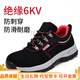 KLWP Arbeitsschutzschuhe Herren Sicherheitsschuhe Eisenfreie isolierte Schuhe Anti-Smashing Isolierte Schuhe Baustelle Arbeit Schuhe Anti-Rutsch- und Verschleiß-resistenter schwarzer kontinuierlicher Gummi-Sohle 36