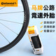 Continental马牌公路车外胎gp5000竞速自行车四季黄边胎 700x25C 23C 28C 32C 28C UltraSport Ⅲ-黄标盒装 一条装