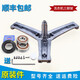 Shantoulin Village is suitable for Haier drum washing machine EG8014HB39GU1 tripod bracket EG10014B39GU1 bearing tripod + NSK bearing oil seal four-piece set