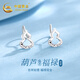 China Gold Gourd Fulu Platinum Earrings Women's Platinum Earrings Premium Earrings Birthday Gifts for Girlfriend and Wife Wedding Anniversary Platinum Gourd Ear Hooks