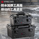 Enbaole new waterproof tool box electrician special storage box hardware storage box household multifunctional industrial grade extra large size waterproof-F6623 tool box