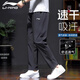 
Li Ning sweatpants men's quick-drying jogging pants summer casual pants ice silk trousers straight men's trousers basketball training wardrobe