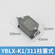 Chint CNC machine tool travel switch limit micro switch YBLX-K1/111 211 311 411 YBLX-K1/311