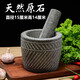 Grain harvesting large hand-made original stone garlic pounder natural household stone mortar pounder medicine jar grinder garlic peeler garlic press garlic mortar large hand-made cylinder-shaped carving with stone hammer