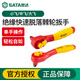 Shida isoliertem Schnellschlüssel Dafei Zhongfei Xiaofei New Energy Auto Repair Sleeve Flying Twist Tool 11981 Abbildung 11981/[Xiaofei 6,3 mm] 145 mm