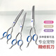 Tanizaki pet grooming scissors, professional hair trimming tool set, high-end pet grooming scissors, sharp, non-stuck and durable, double-eared sapphire-curved fish bone scissors