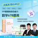 New version] 2026 Postgraduate Entrance Examination Management Joint Examination 199 Sponge MBA Tube Comprehensive Sponge 678 Question Bank Logic + Mathematics MPA MPAcc Practice Simulation Questions [Spot] 2026 Sponge Tube Comprehensive 678 Question Bank Logic Volume