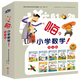 
Hi Primary School Mathematics 23456, 57 volumes, 12346 grade supporting synchronous exercise book for primary school students for grade 6-12 years old, 2345 grade connection children's mathematics enlightenment picture book for summer vacation Hi Primary School Mathematics (with exercise book, 4th volume, 9 volumes in total) Generalized elementary school