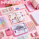 Xinge Children's Toys and School Supplies Pink Stationery Set Three-dimensional Handbook Gift Box 3-9 Grade Opening of School Gift Pack