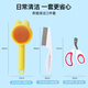 Muling cat hair comb, cat comb to remove floating hair, special needle comb, dog comb, grooming brush, hair comb, pet supplies, 2-piece combing set, flea removal + floating hair removal