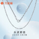Liuguifu Jewelry Platinum Necklace for Women PT950 Platinum Plain Chain Water Ripple Fashion Versatile Adjustable Birthday Gift About 3.80g