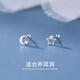 Fan Shengyu earrings for women, 999 sterling silver ear piercing earrings, no need to take them off when sleeping, asymmetric star and moon ear bone stud earrings for men, s999 pure silver star and moon spiral earrings, a pair