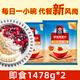 Neues Produkt/Magen-Sofort-Eat reines Haferflocken 1478g/1000g Vollkorn Original Instant nahrhaftes Frühstück 1478g*1 Beutel + 1000g*1 Beutel