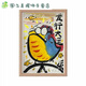 Calligraphie et peinture dragons dragon moment dragon dragon small bijoument calligraphie et peinture ornements de bureau sn1049 dragon moment-mjj2.0 (avec cadre) 7 pouces