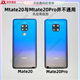 Brand new and applicable original mate20 back cover glass mate20pro original back cover original disassembly mate20 back cover bright black complete set including tool kit+