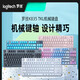 Logitech Preferred Series K835 Clavier câblé Clavier Bleu et axe rouge Bureau de jeu Taping ordinateur portable ordinateur K835 White - TTC- Bleu et pas de norme officielle