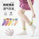 
Children's socks spring and summer new A-type cotton socks for girls mesh rainbow letters sports mid-tube socks mesh rainbow letters QH698-5 double pack 9-12 years old (XL)
