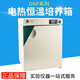 Jinghong Shanghai DNP-9022/9052/9082 Caja de aislamiento para el hogar Incubadora de calefacción eléctrica DNP-9272