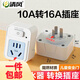 Qingfeng (kyfen) Einteiliger Steckdosenkonverter ohne Kabel, Klimaanlage, Warmwasserbereiter, Konvertierungsstecker, Netzteil, hohe Leistung, mit Schalter, 10 A auf 16 A, australischer Standard